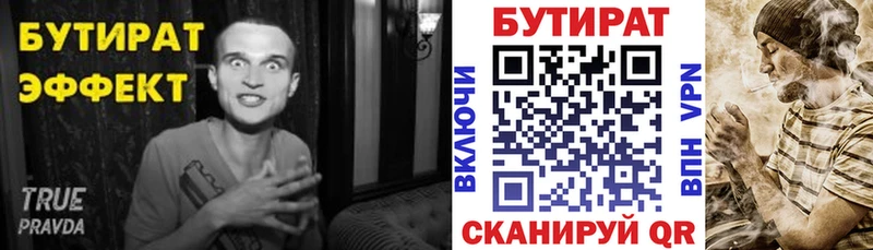 Купить где Невель БУТИРАТ BDO 33%