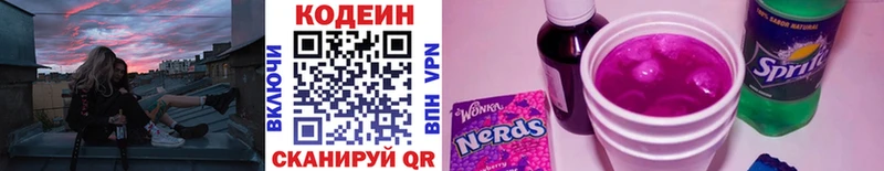 Купить  Невель  Кодеин напиток Lean (лин) 