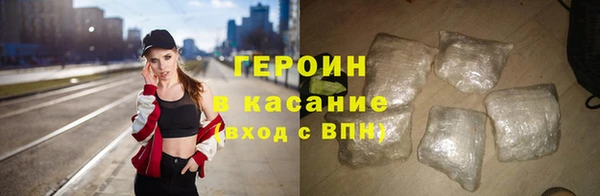 героин Бронницы