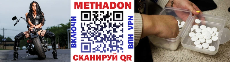Метадон белоснежный  Купить закладки  Невель 